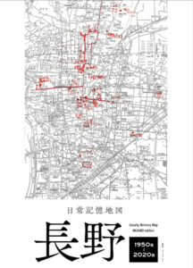 長野編